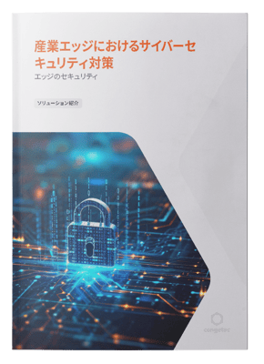 Cover-Ensuring-Cybersecurity-at-the-Industrial-Edge-JP-without-shadow