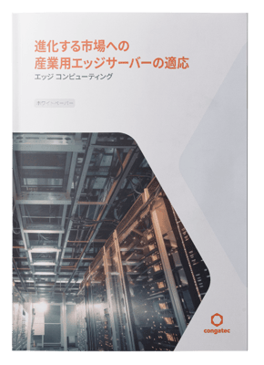 Cover-adapting-industrial-edge-servers-to-evolving-markets-jp-without-shadow