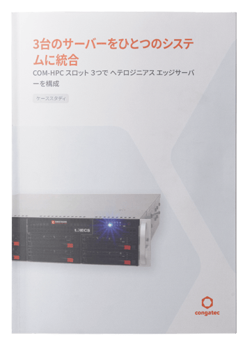 Cover-three-servers-in-one-system-jp-without-shadow