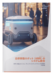 Cover-whitepaper-system-consolidation-amr-without-shadow