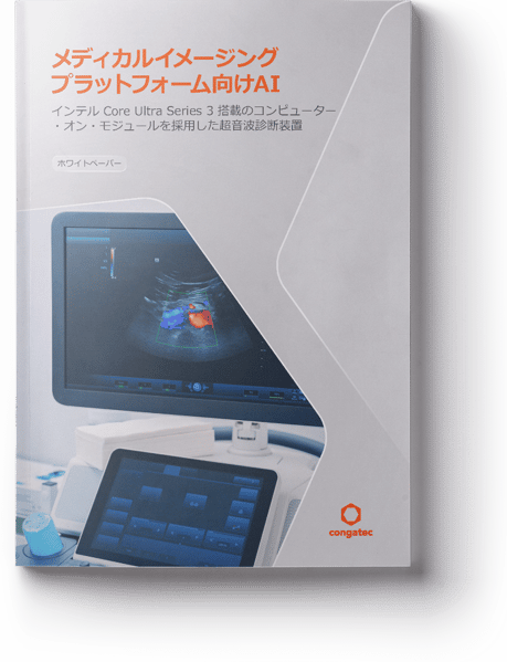 AI for Medical Imaging Platforms_JP_with_shadow_bco AI for Medical Imaging Platforms_JP_with_shadow_bco