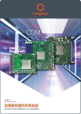 mail-congatec-Boundless freedom for edge servers CN