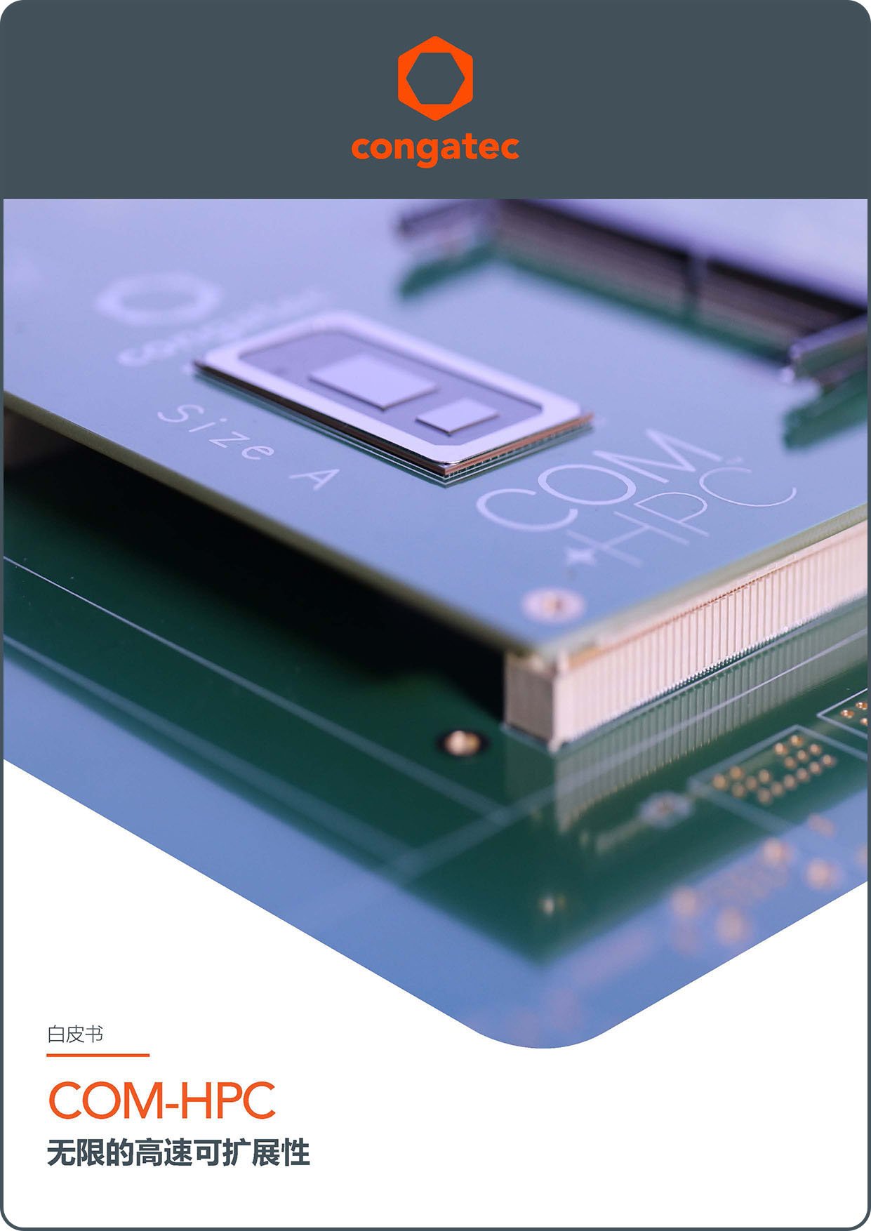 mail-congatec-COM_HPC CN