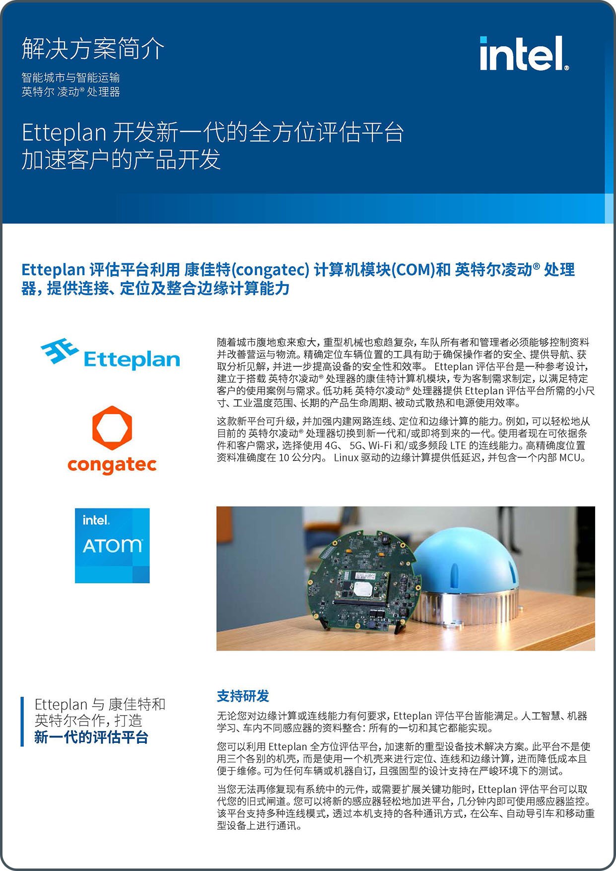 mail-congatec-Etteplan Developes Next-Generation, All-in-One Evaluation Platform to Accelerate Customers Pr