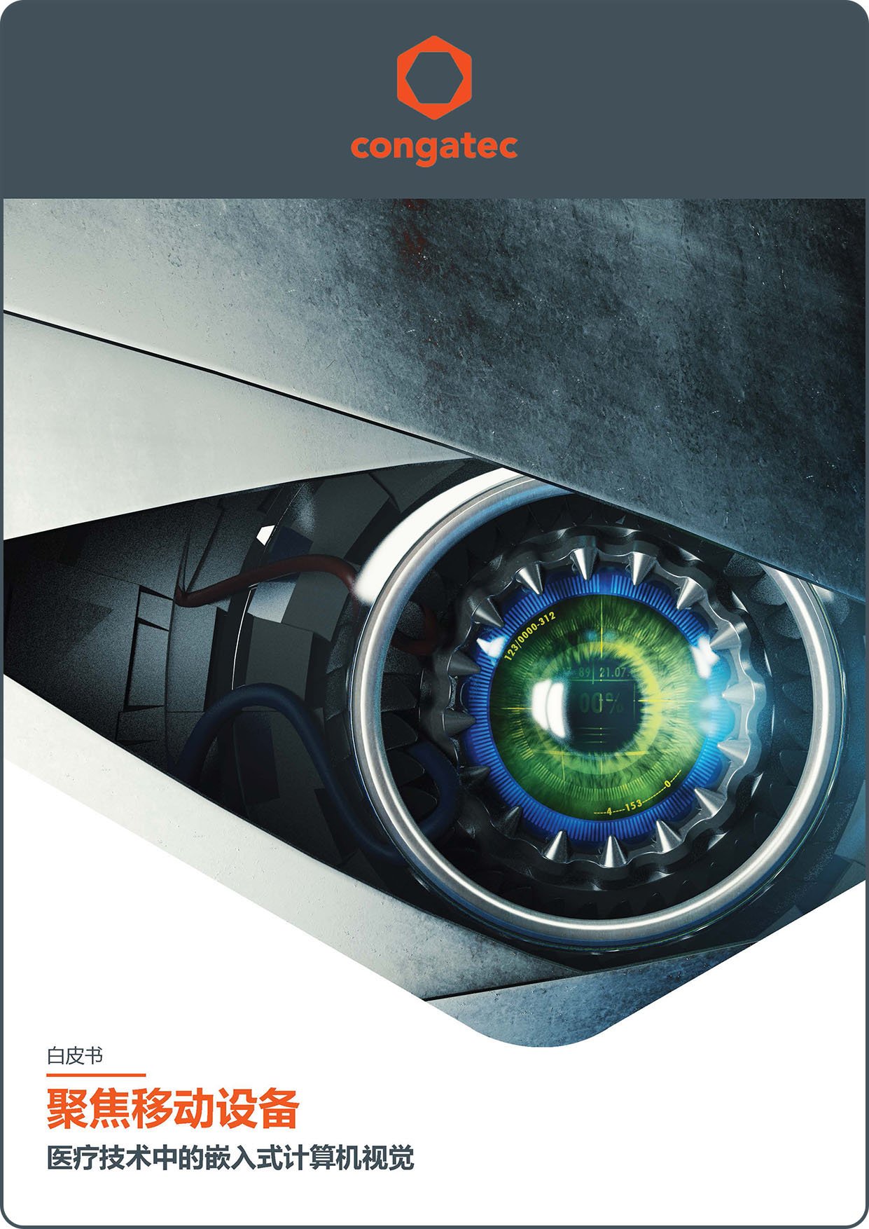 mail-congatec-Focus on mobile devices CN mail-congatec-Focus on mobile devices CN
