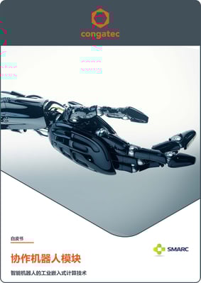 mail-congatec-Modules for cooperative robotics CN