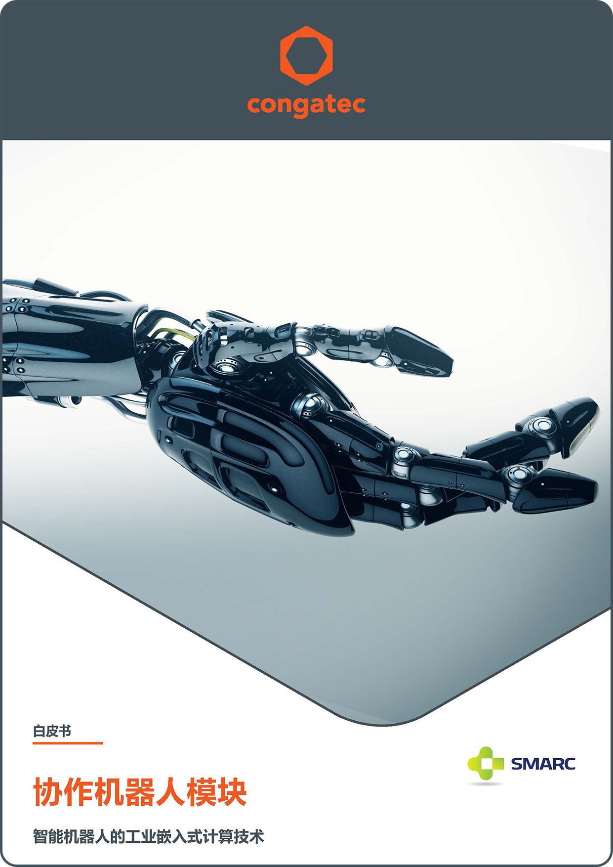 mail-congatec-Modules for cooperative robotics CN mail-congatec-Modules for cooperative robotics CN