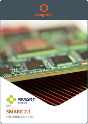 mail-congatec-SMARC 2.1 CN