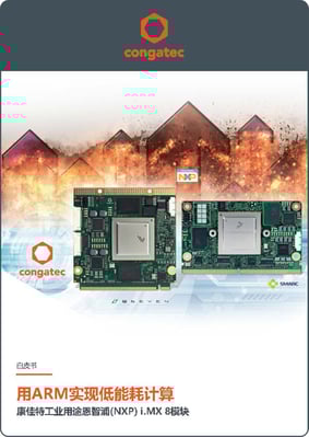 mail-congatec-Small But Impressive CN