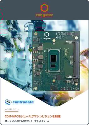 mail-congatec-COM-HPC modules accelerate machine vision JP