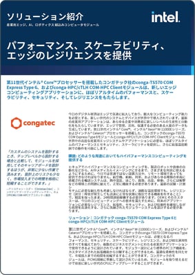 mail-congatec-Delivering Performance, Scalability, and Resilience at the Edge JP