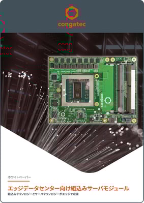 mail-congatec-Embedded server modules for edge data centers JP