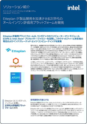 mail-congatec-Etteplan Developes Next-Generation, All-in-One Evaluation Platform to Accelerate Customers Product mail-congatec-Etteplan Developes Next-Generation, All-in-One Evaluation Platform to Accelerate Customers Product