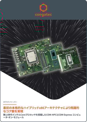mail-congatec-First true hybrid x86 architecture offers quantum core count leap JP