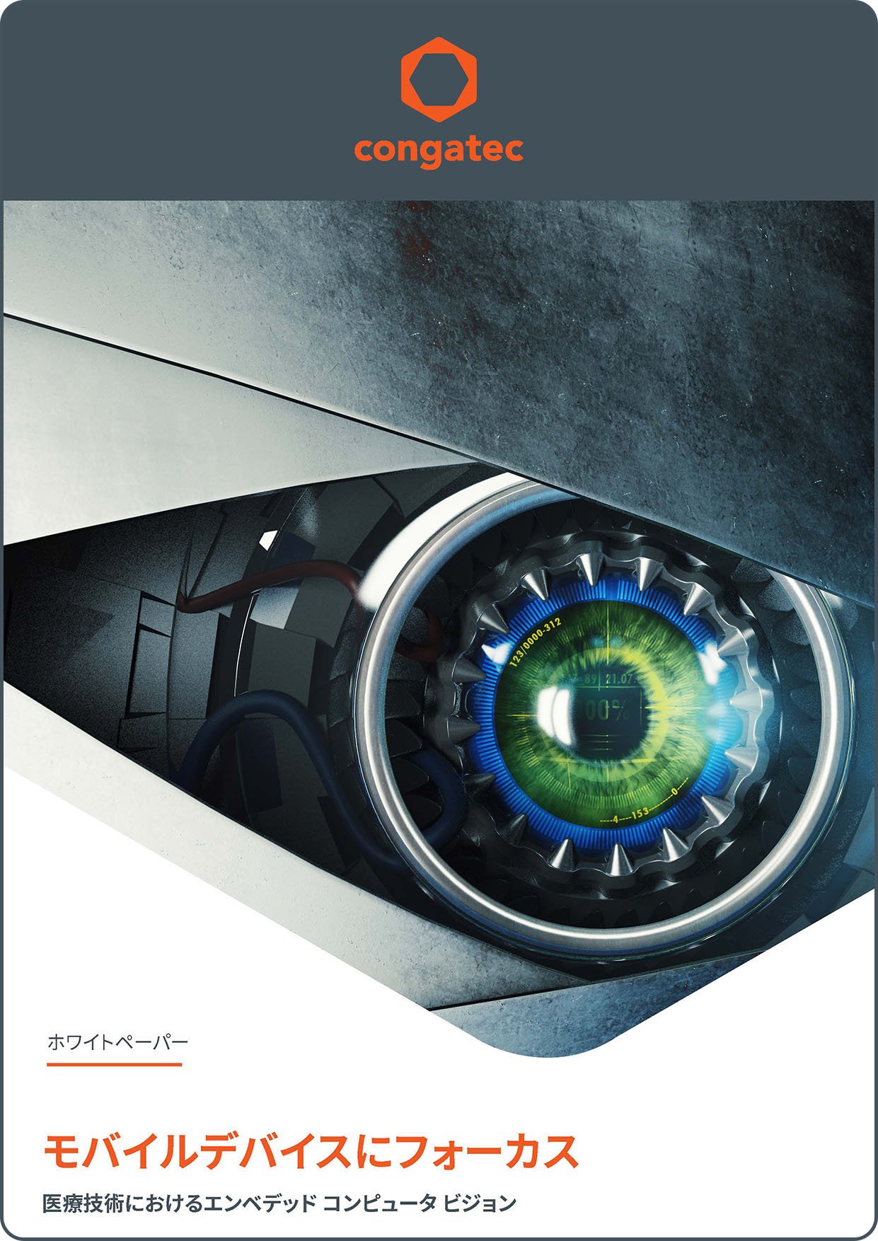 mail-congatec-Focus on mobile devices JP mail-congatec-Focus on mobile devices JP