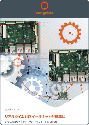 mail-congatec-Real-time capable Ethernet becomes standard JP
