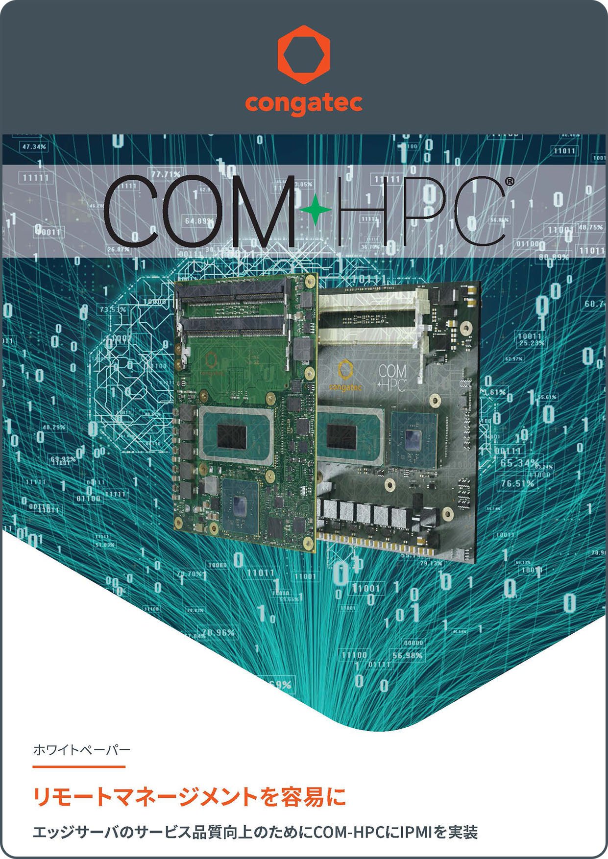 mail-congatec-Remote management made easy JP mail-congatec-Remote management made easy JP