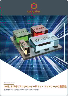 mail-congatec-The significance of real-time Ethernet networks for the IIoT JP
