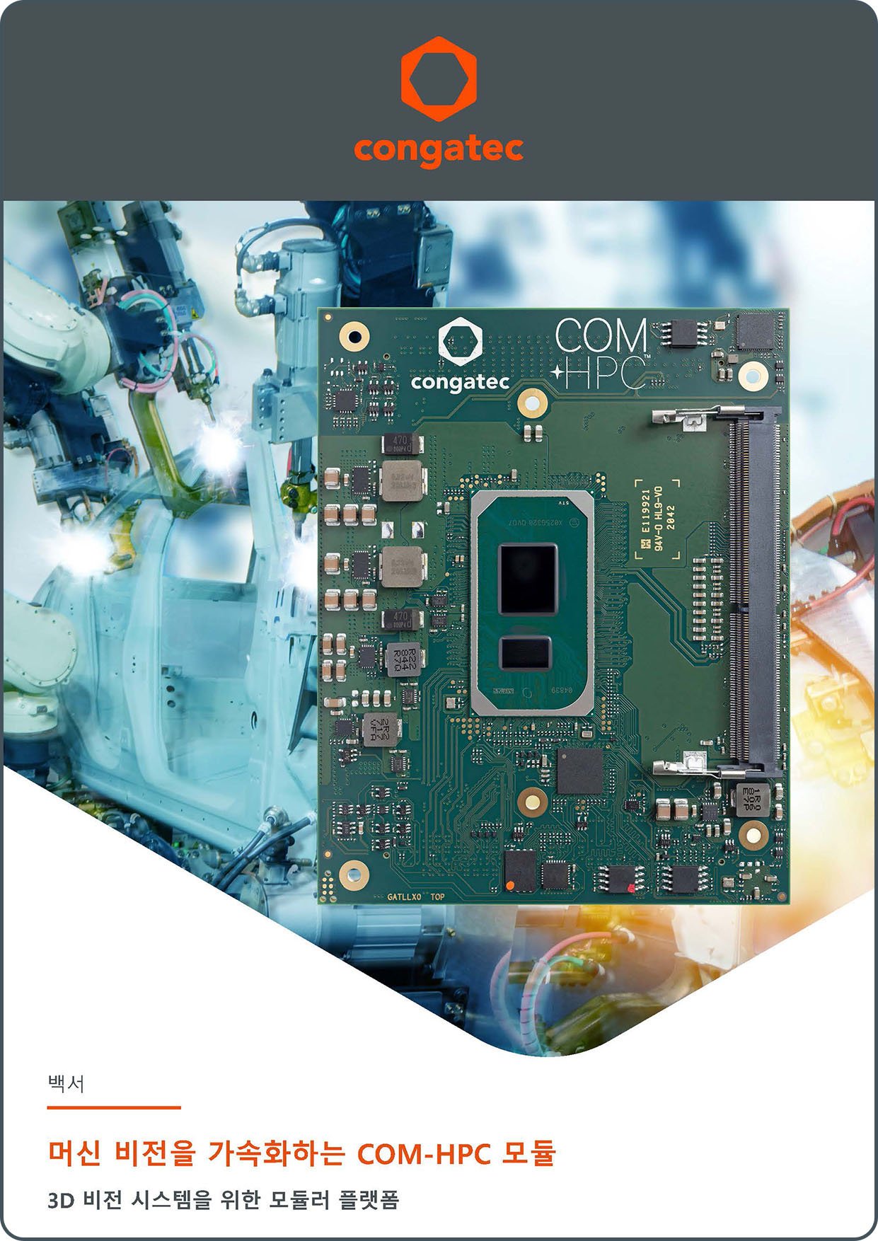 mail-congatec-COM-HPC modules accelerate machine vision KO