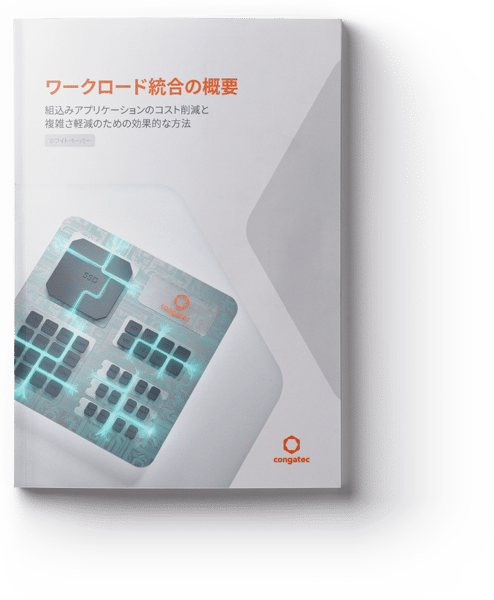 img_cover-introduction-to-workload-consolidation_jp_with_shadow img_cover-introduction-to-workload-consolidation_jp_with_shadow