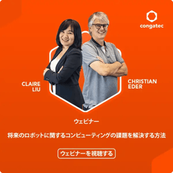 webinar-claire-liu-christian-eder-robotics-jp